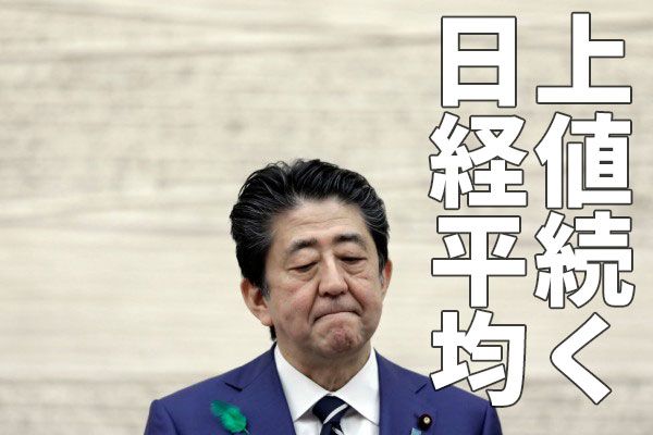 ☆プレミア☆ 日経ヴェリタス コロナ禍最安値前後の2020/2/9〜3/29