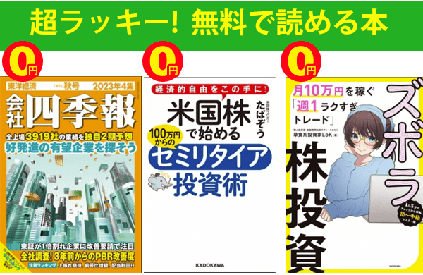 投資・経済の本＆雑誌を紹介【トウシル図書館】 | トウシル 楽天証券の